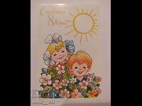 USSR - Happy March 8th! - Clean postcard. Artist L. Manilov