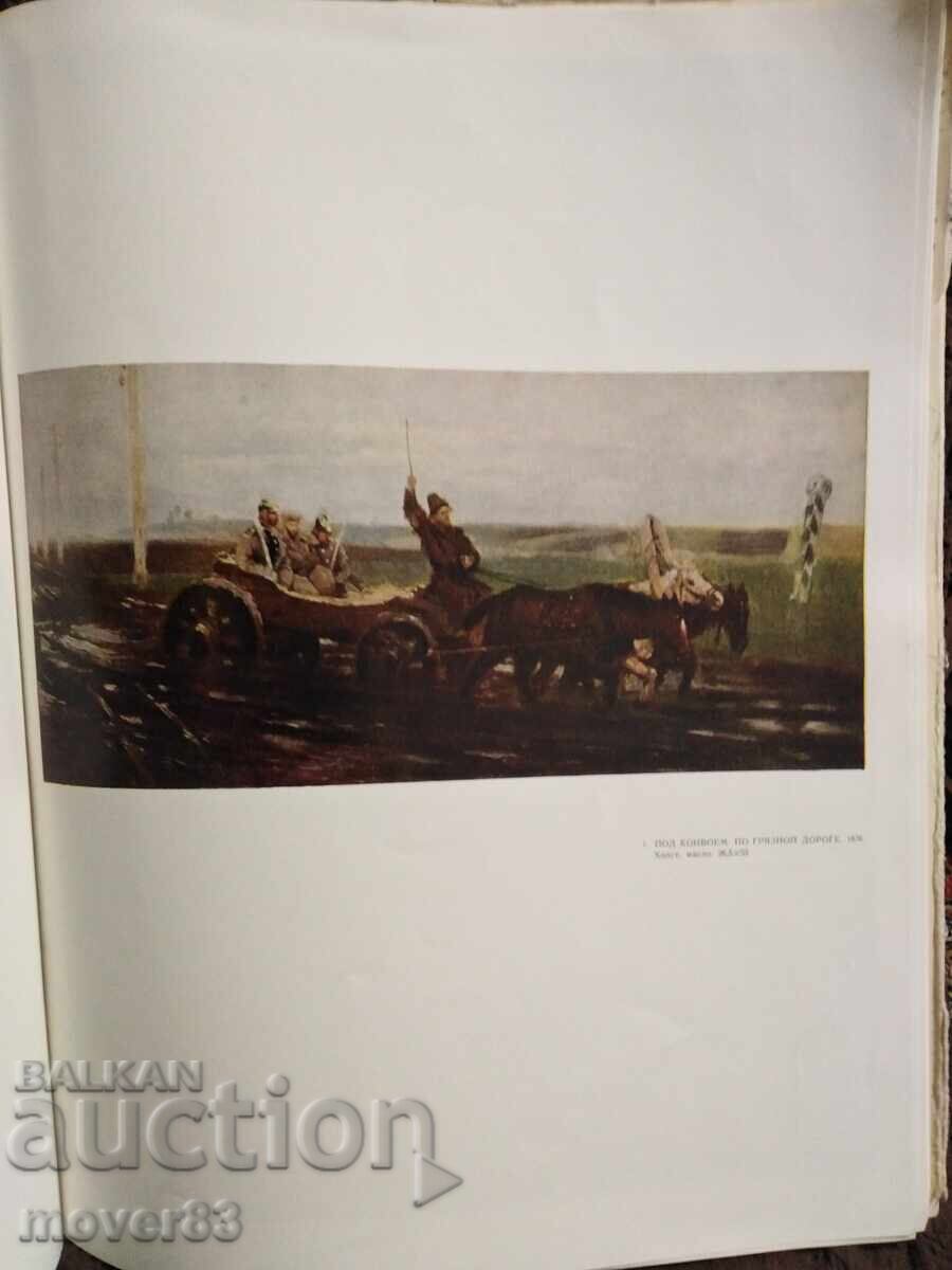 Ilya Repin. Reproductions. Album. Russian Language with price 2.01 BGN | € 1.03 Ilya Repin. Reproductions. Album. Russian Language with price 2.01 BGN | € 1.03