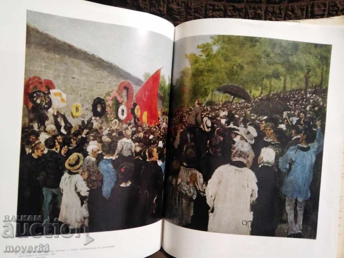 Ilya Repin. Reproductions. Album. Russian Language - 6 Ilya Repin. Reproductions. Album. Russian Language - 6