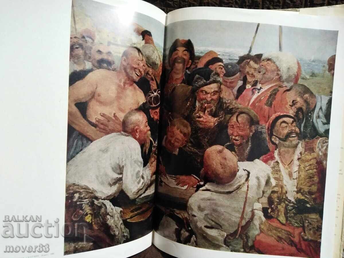Ilya Repin. Reproductions. Album. Russian Language - 7 Ilya Repin. Reproductions. Album. Russian Language - 7