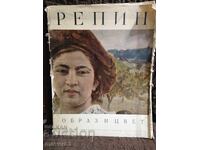 Ilia Repin. Reproduceri. Album. Limba rusă