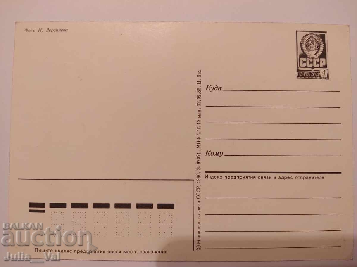 USSR - Happy May 1st! - clean postcard Photo: I. Dergil with price 0.01 BGN | € 0.01