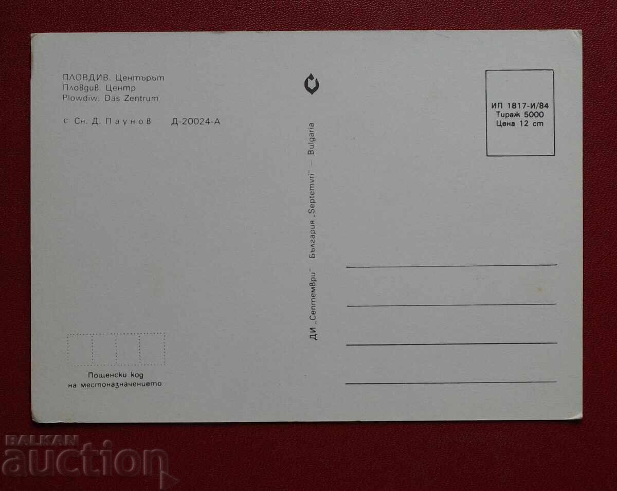 Πλόβντιβ με τιμή 2.00 BGN | € 1.02 Πλόβντιβ με τιμή 2.00 BGN | € 1.02