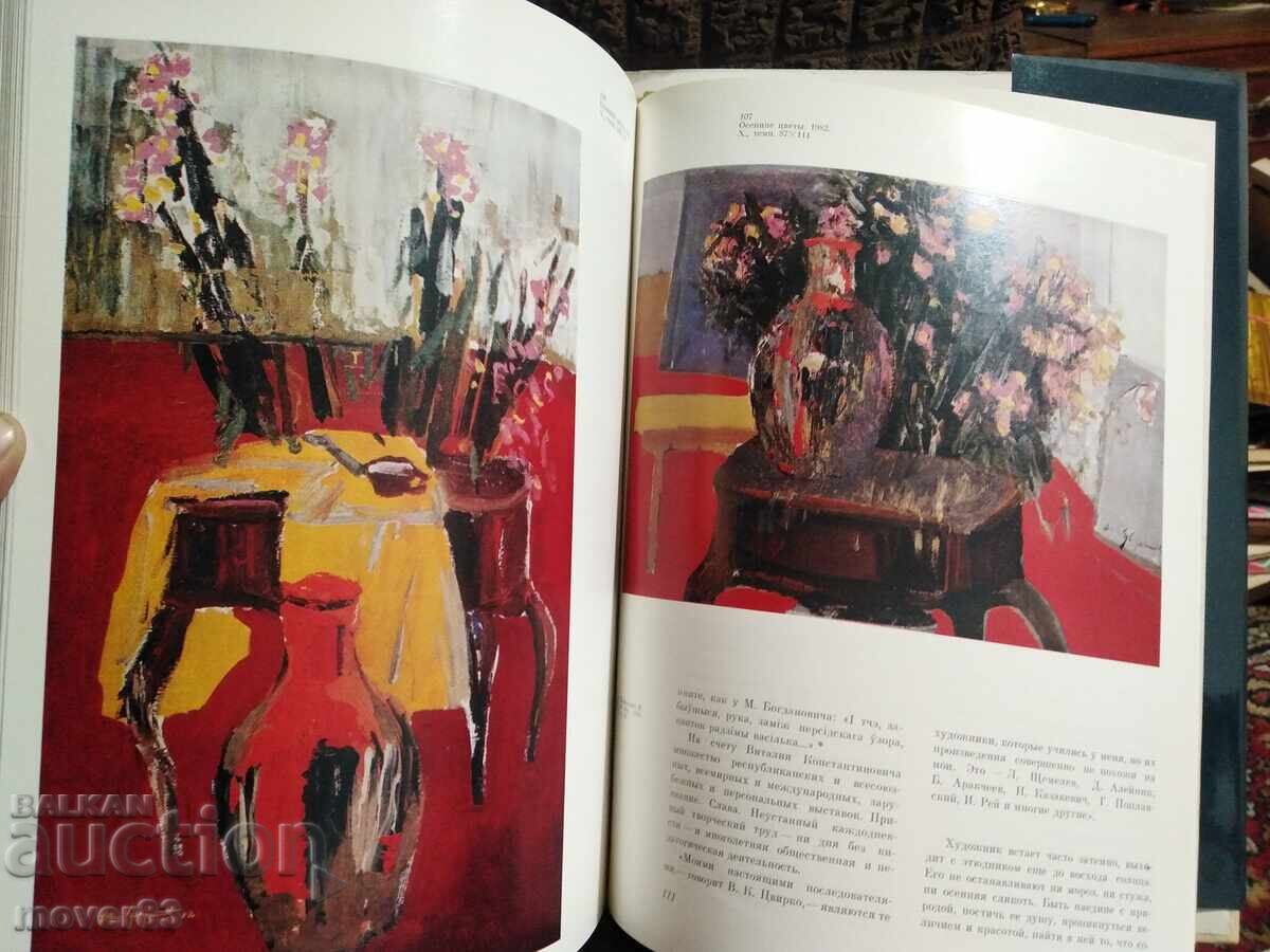 Παράδοση Βιτάλι Τσβίρκο. Αναπαραγωγές. Άλμπουμ. Ρωσική γλώσσα