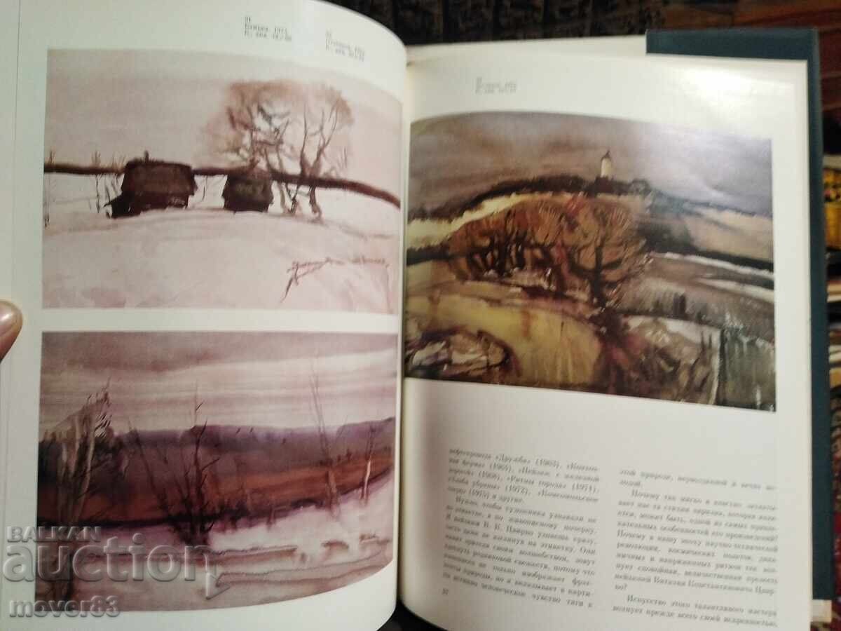 Βιτάλι Τσβίρκο. Αναπαραγωγές. Άλμπουμ. Ρωσική γλώσσα - 5