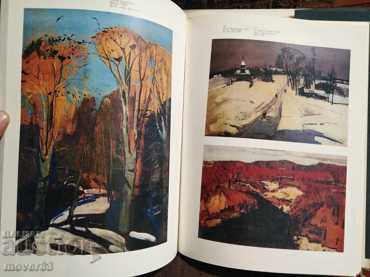 Βιτάλι Τσβίρκο. Αναπαραγωγές. Άλμπουμ. Ρωσική γλώσσα - 6