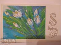 USSR - March 8th! - Clean postcard. Artist N. Korobova
