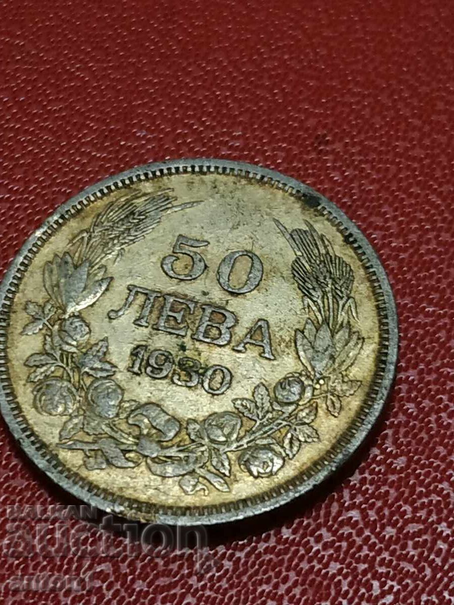 Δημοπρασία 50 BGN Δημοπρασία 50 BGN