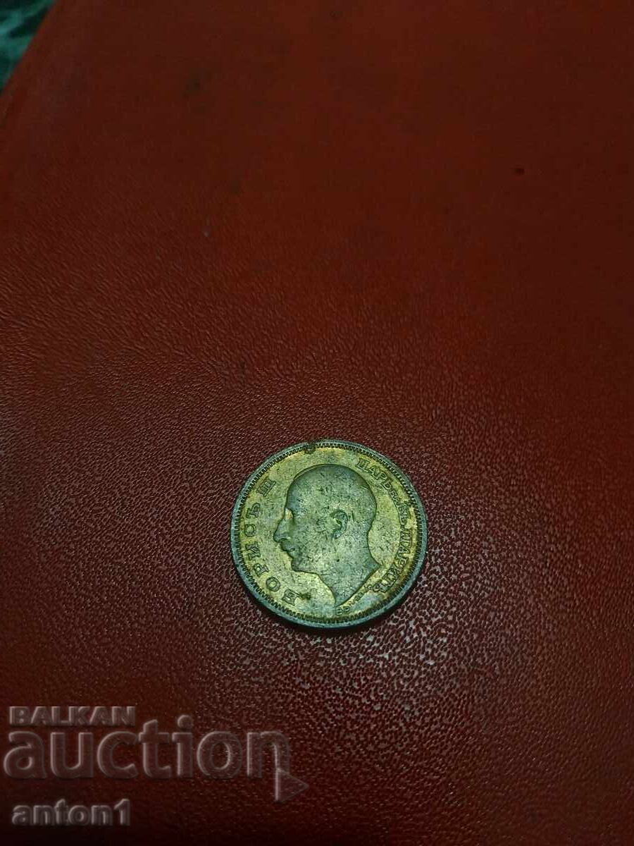 Παράδοση 50 BGN Παράδοση 50 BGN