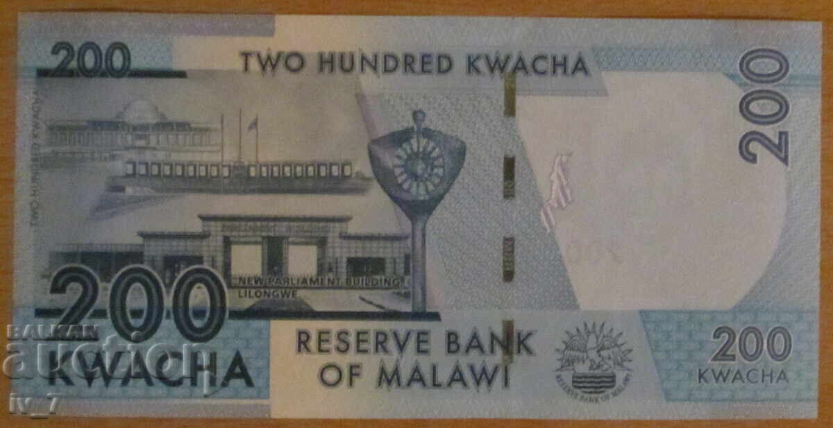 200 КВАЧА 2022 година, МАЛАВИ - UNC с цена 7.99 лв. | € 4.09 200 КВАЧА 2022 година, МАЛАВИ - UNC с цена 7.99 лв. | € 4.09