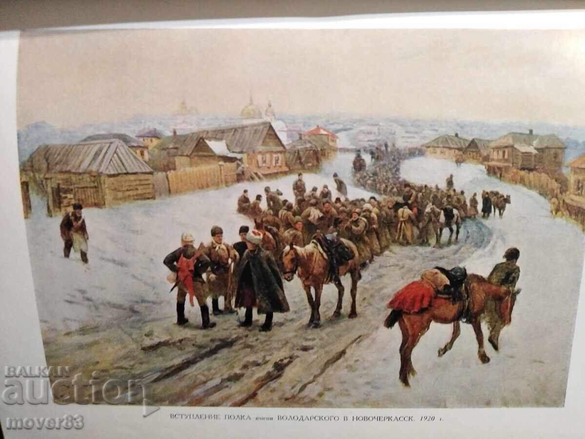 Аукцион М. Б. Греков. Справочник /албум. 1956 година