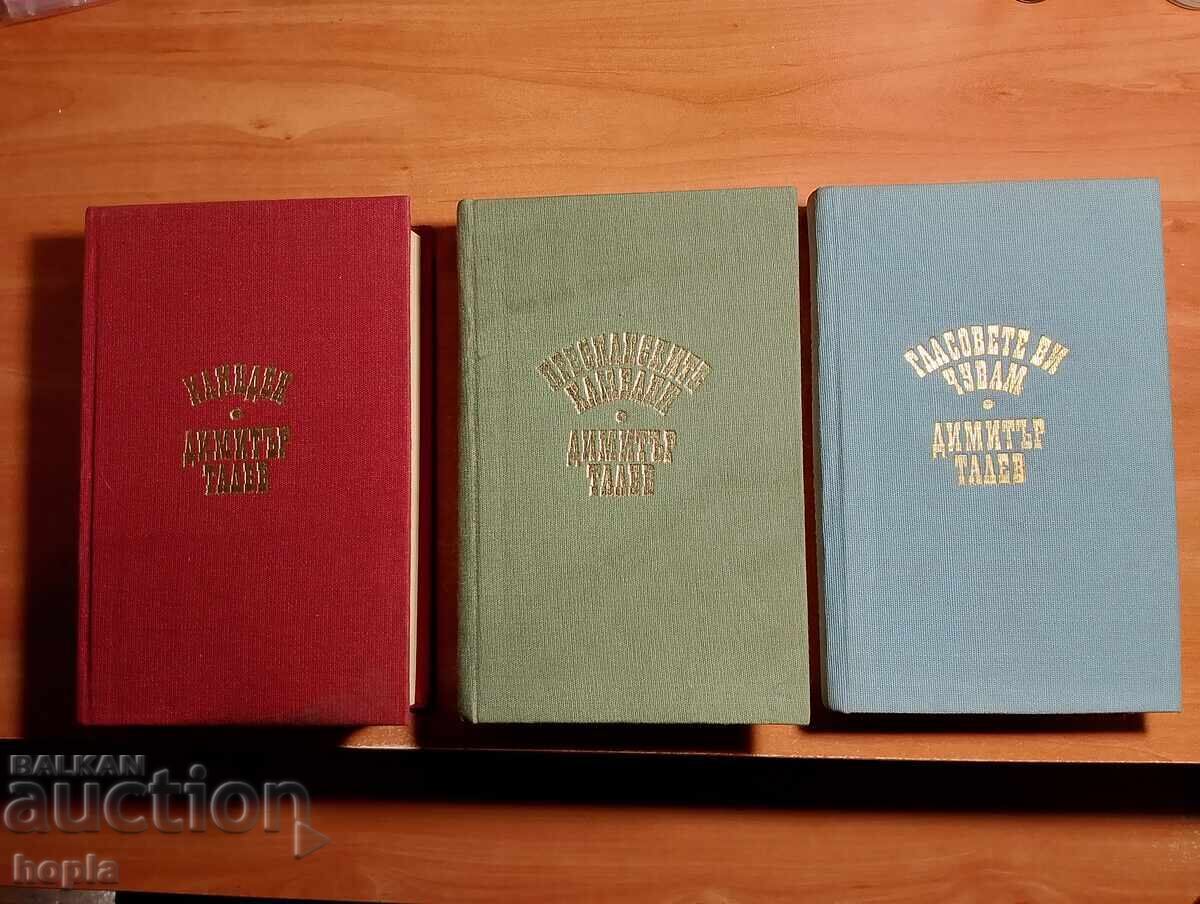 Dimitar Talev ILINDEN, PRESPSKI KAMBANI, YOUR VOICES HEARD