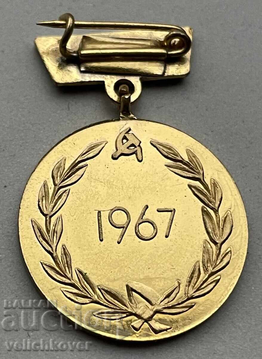 42257 България медал Конгрес на ТКЗС 1967г. с цена 6.00 лв. | € 3.07