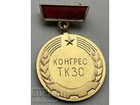 42257 България медал Конгрес на ТКЗС 1967г.