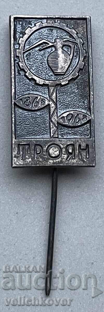 42258 Βουλγαρία 100γρ. Πόλη Τρογιάν 1868-1968