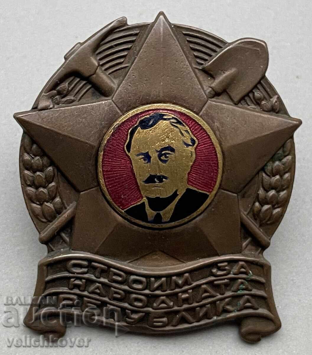 42259 Βουλγαρία Σήμα Ταξιαρχίας Χτίζουμε για τη λαϊκή δημοκρατία