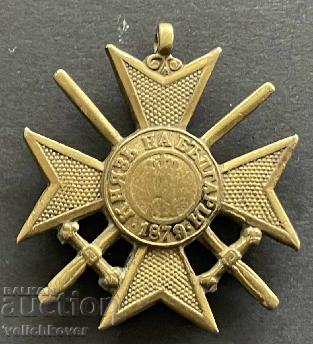 42262 Βασίλειο της Βουλγαρίας Σταυρός Ανδρείας 1915 ΑΠΠ με τιμή 40.00 BGN | € 20.45