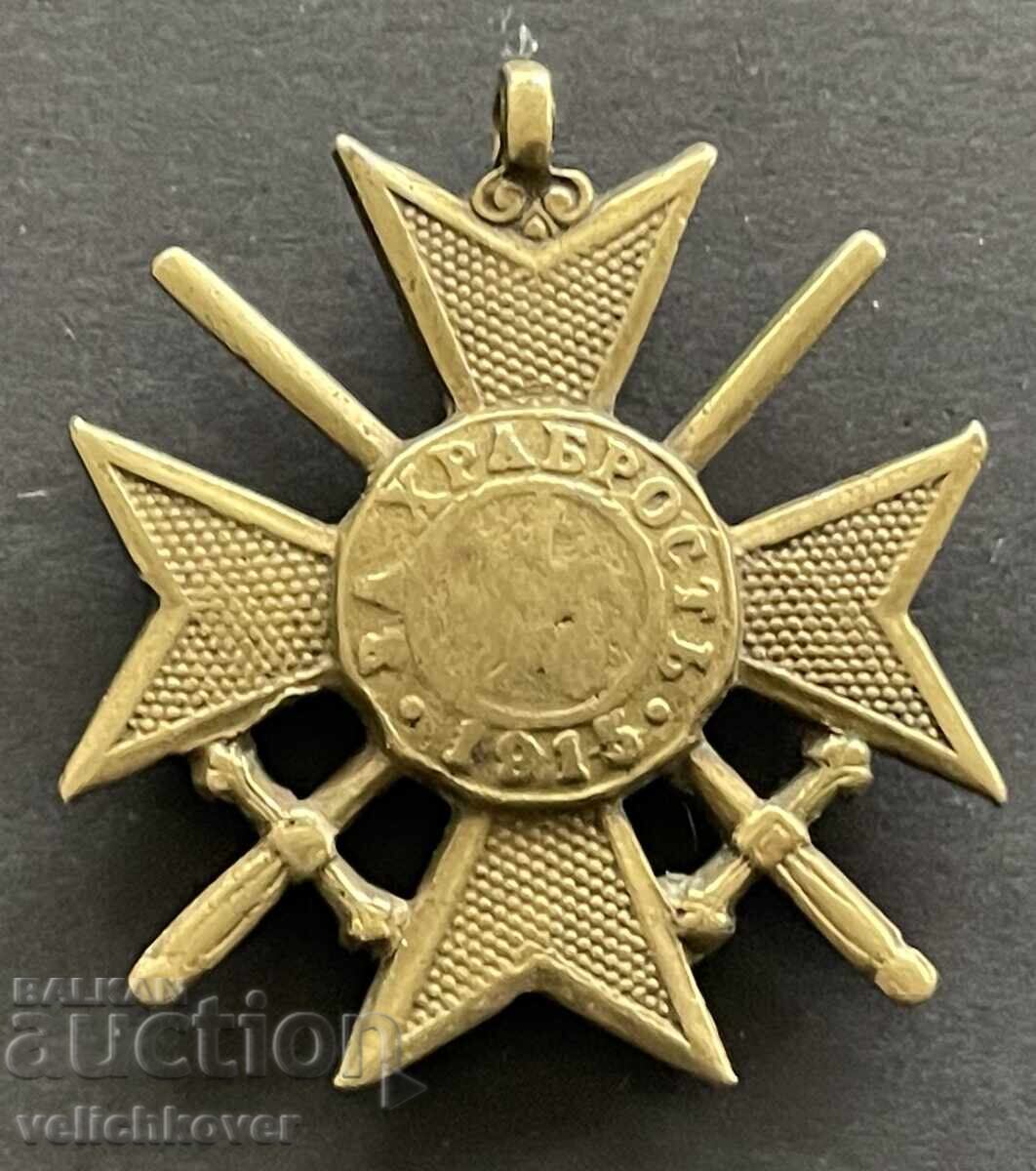 42262 Βασίλειο της Βουλγαρίας Σταυρός Ανδρείας 1915 ΑΠΠ