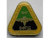 42263 Bulgaria sign speleology cave Saeva Dupka Brestnitsa