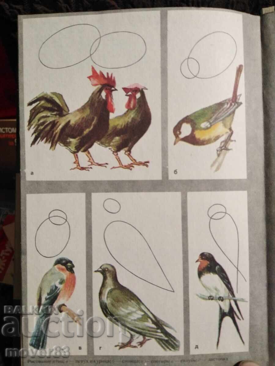 Доставка на Учебно рисуване. Костерин. Руски език Доставка на Учебно рисуване. Костерин. Руски език