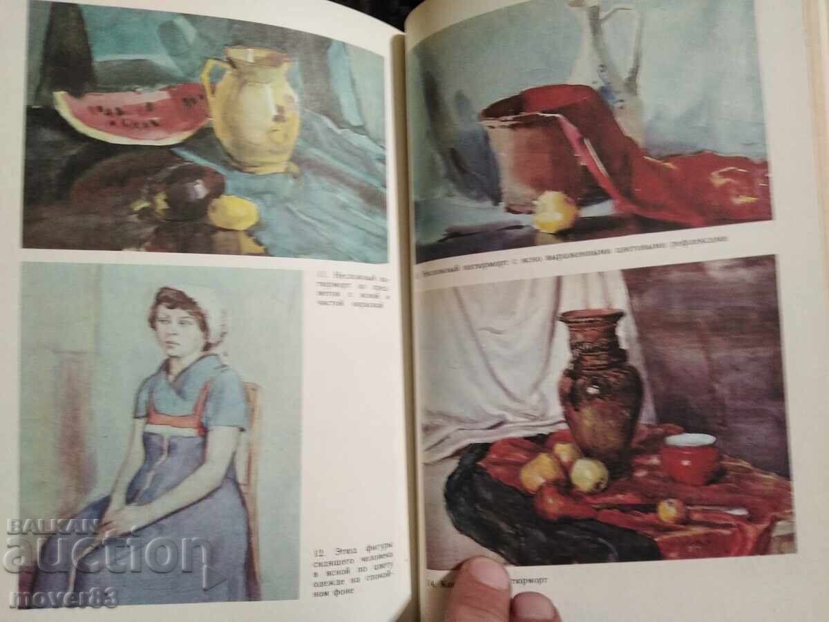 Delivery of Painting. Yashukhin. Russian language