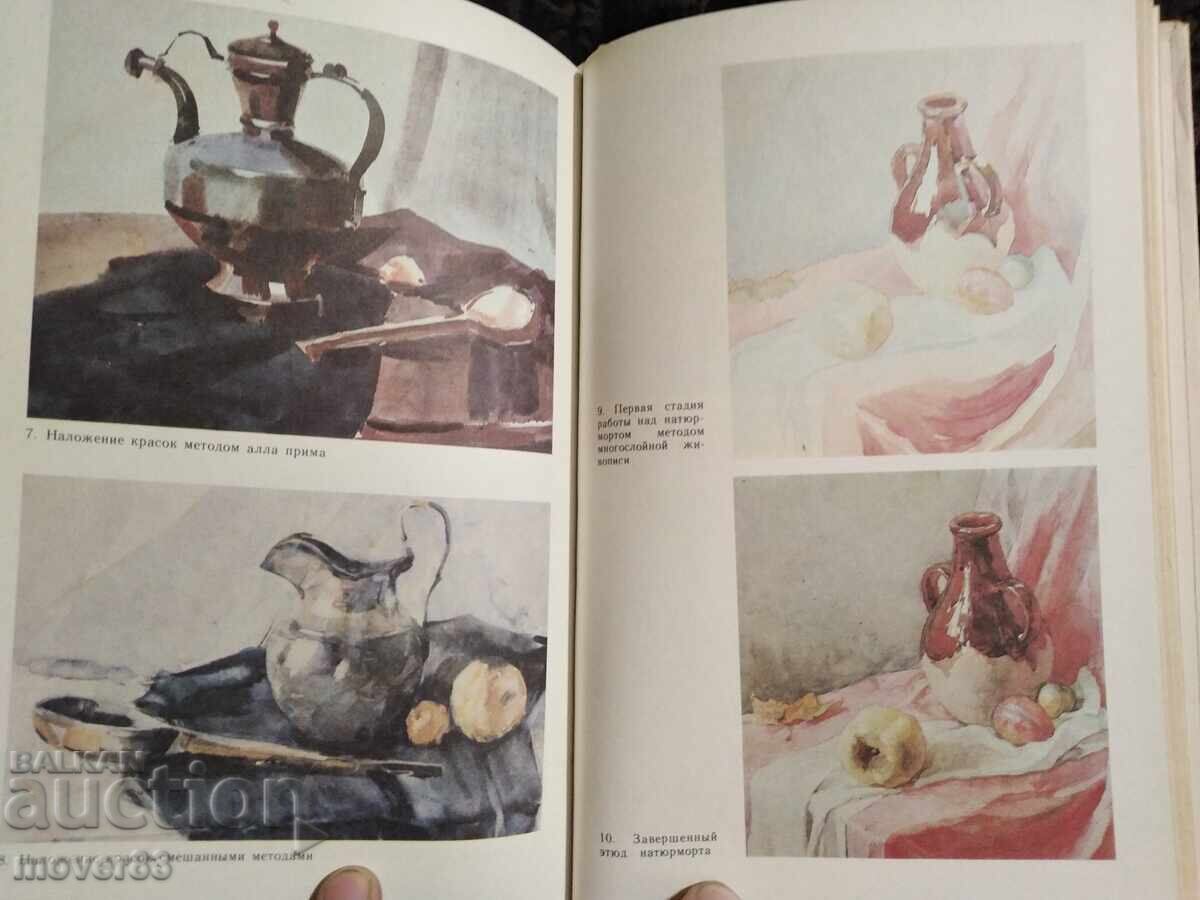 Painting. Yashukhin. Russian language - 6