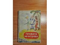 Vitali Gubarev TREI PE INSULĂ 1961 g