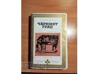 Kalman Mixat ORAȘUL NEGRU