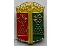 42266 Βουλγαρία σήμα εθνόσημο πόλη Τσεπέλαρε