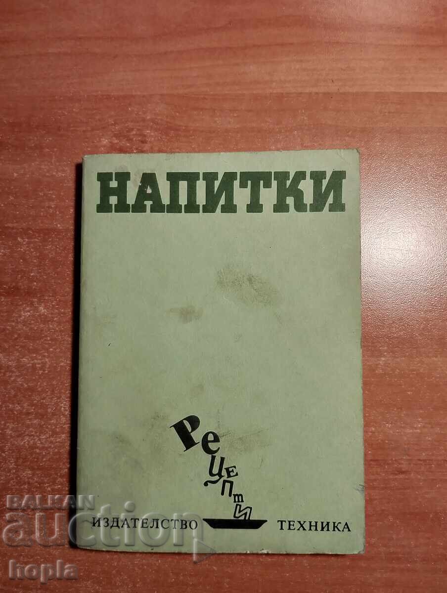 Sofia Smolnitska ΠΟΤΑ