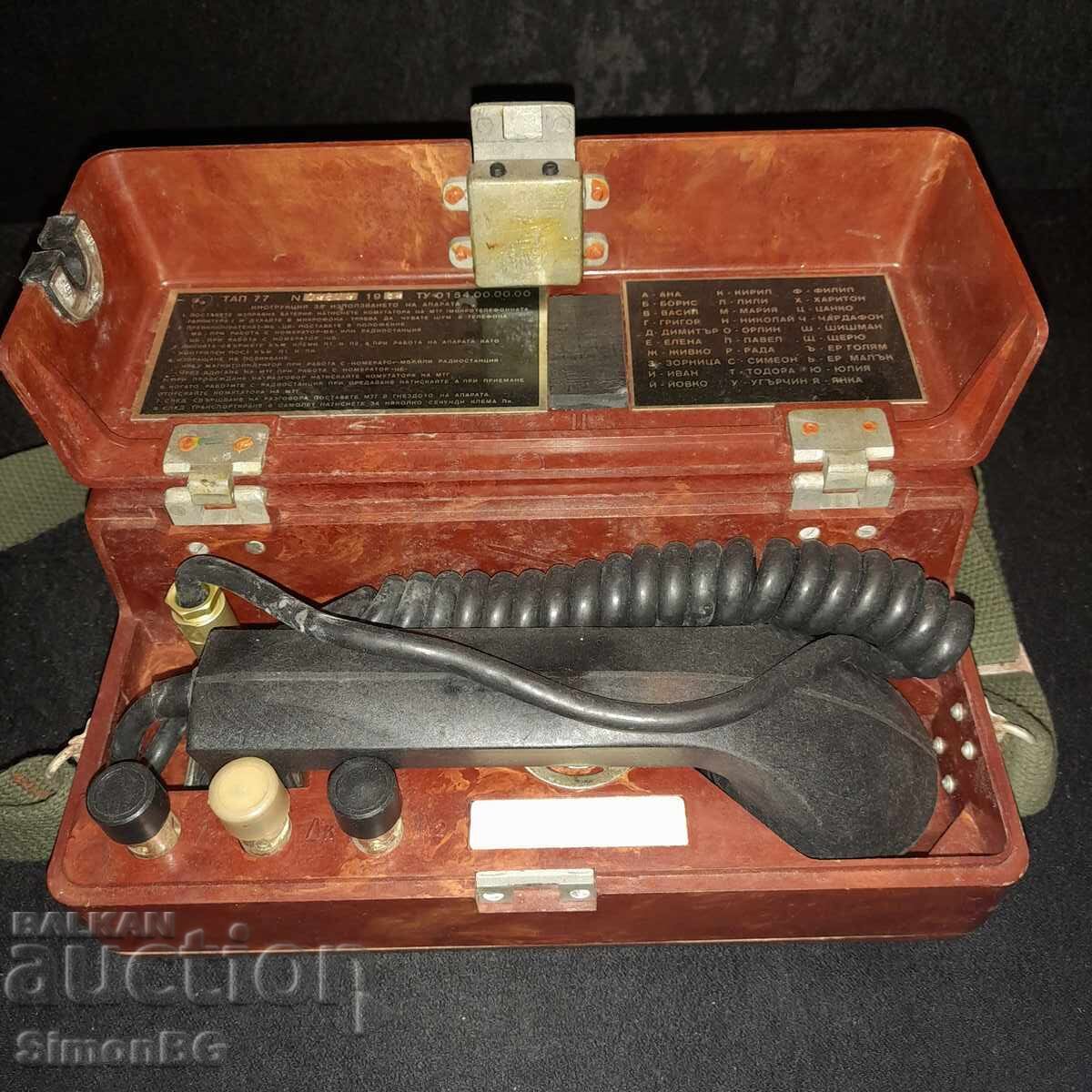 TAP-77 Bulgarian Field Telephone - Military Equipment