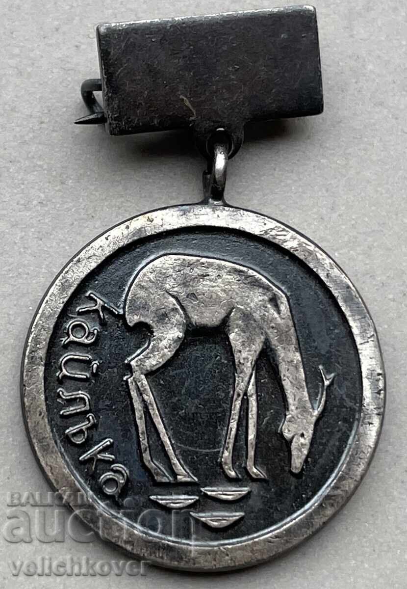 42271 Bulgaria medal Kaylaka Nature Park Pleven