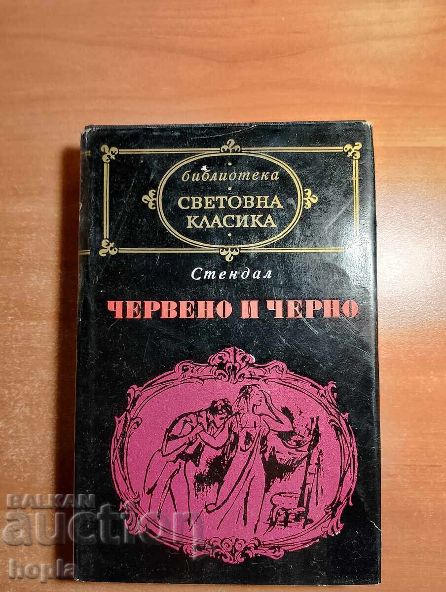 Stendhal RED AND BLACK