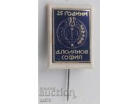 Badge: 25 g. 31 School "Dimitar Polyanov" Sofia