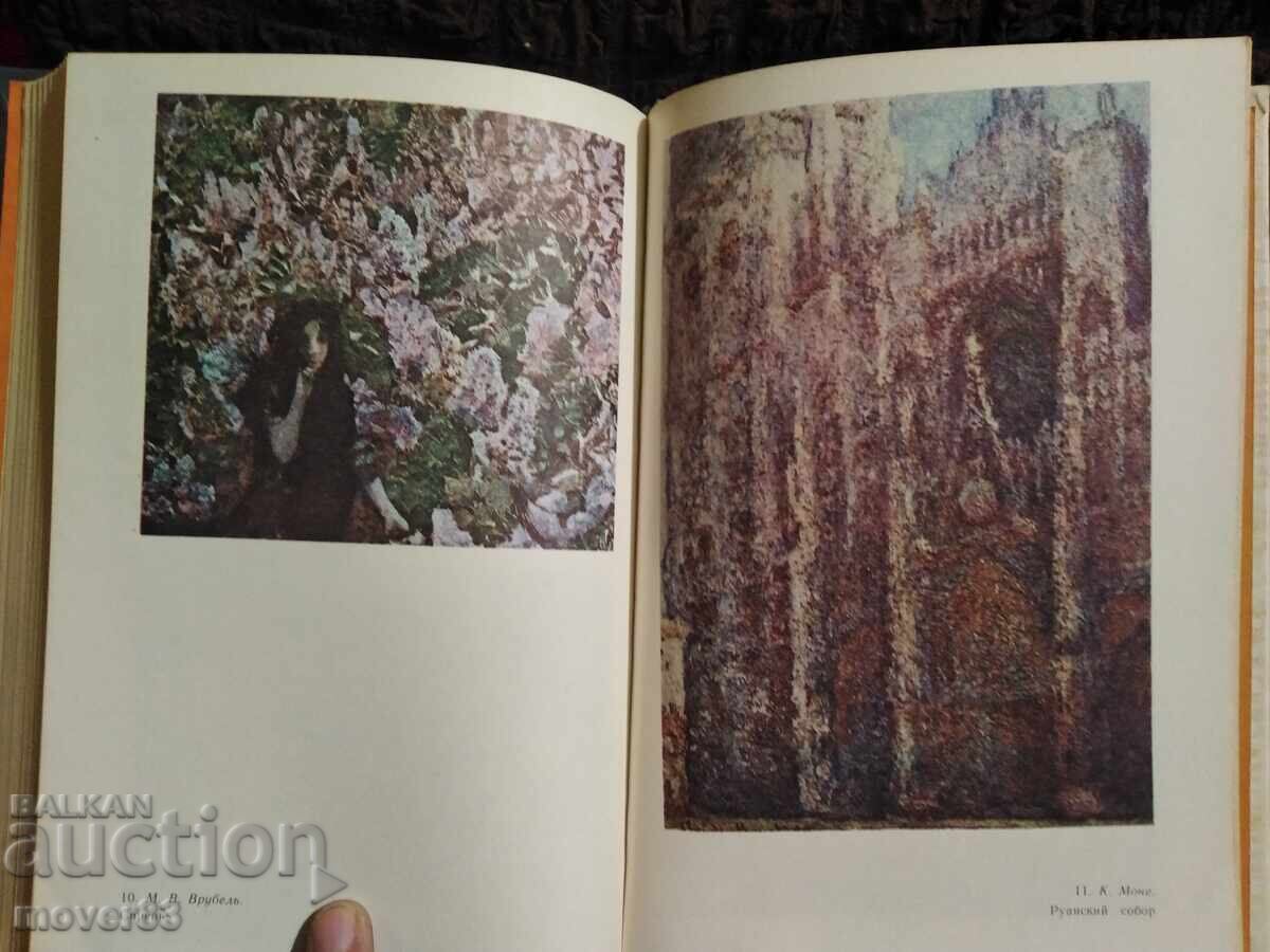 Composition. E. V. Shorokhov. Russian Language - 5