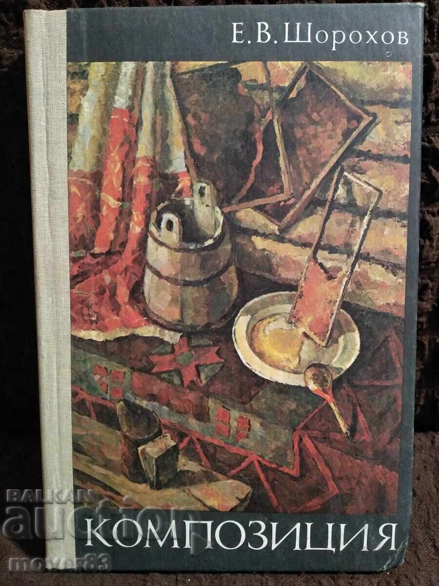 Composition. E. V. Shorokhov. Russian Language