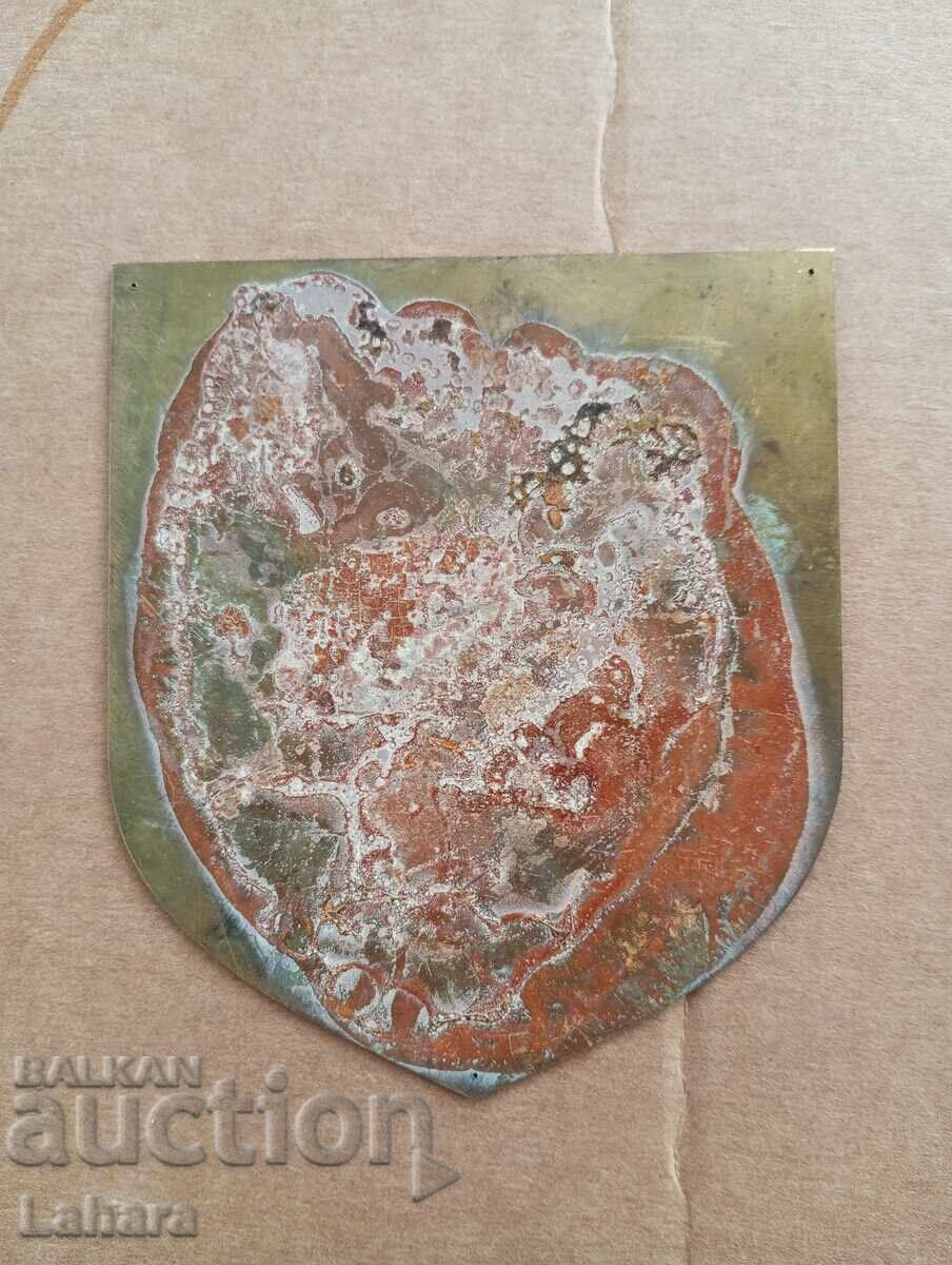 Emblemă, plăcuță cu preț 0.11 BGN | € 0.06