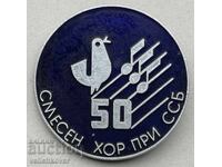 42272 Bulgaria semn 50g. Cor mixt Uniunea Nevăzătorilor din Bulgaria