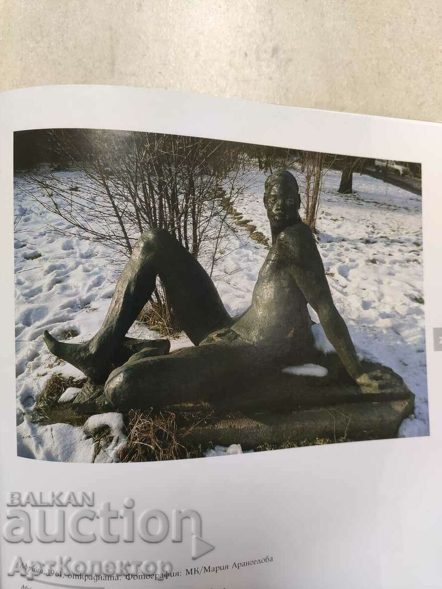 Licitație Catalog Galin Malakchiev Licitație Catalog Galin Malakchiev