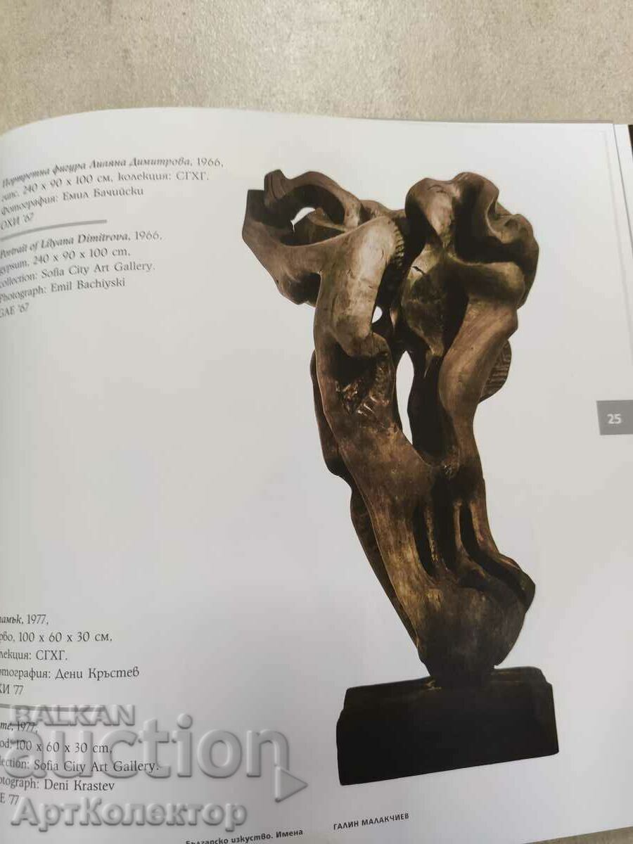 Livrarea Catalog Galin Malakchiev Livrarea Catalog Galin Malakchiev