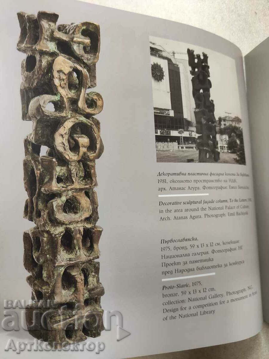 Catalog Galin Malakchiev - 6 Catalog Galin Malakchiev - 6