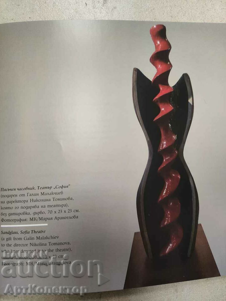 Catalog Galin Malakchiev - 7 Catalog Galin Malakchiev - 7