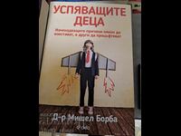 Επιτυχημένα παιδιά Michelle Borba