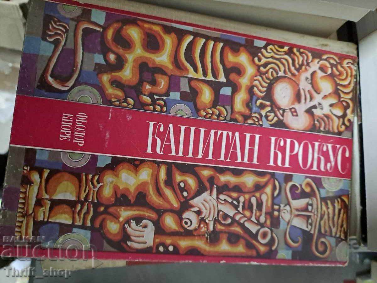 Καπετάν Κρόκους Φιόντορ Κνόρε