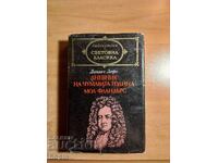 Δανιήλ Ντεφόε ΗΜΕΡΟΛΟΓΙΟ ΤΗΣ ΧΡΟΝΙΑΣ ΤΗΣ ΠΑΝΟΥΚΛΑΣ, ΜΟΛ ΦΛΑΝΤΕΡΣ