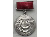 42274 България медал Пощенски хор София основан 1933г.