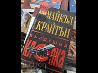 Air Trap Michael Crichton