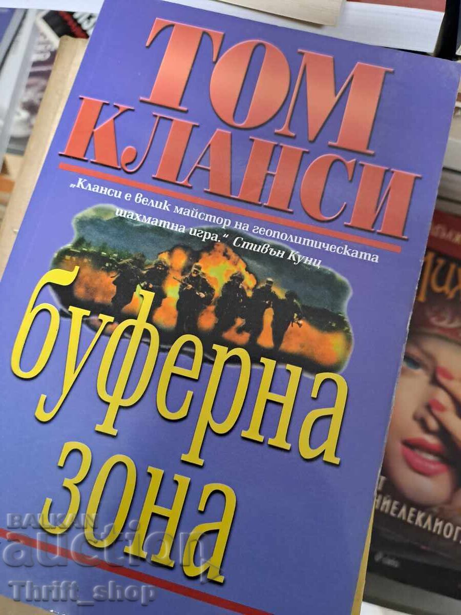 Ζώνη Ασφαλείας Tom Clancy