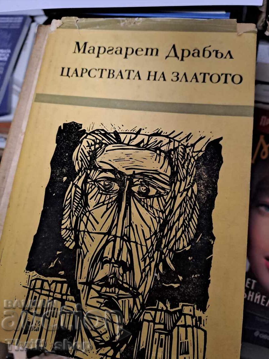 Realms of Gold Margaret Drabble