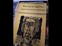 Tărâmurile de aur Margaret Drabble